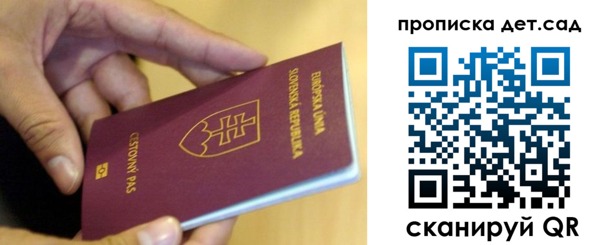 купить прописку в Саранске