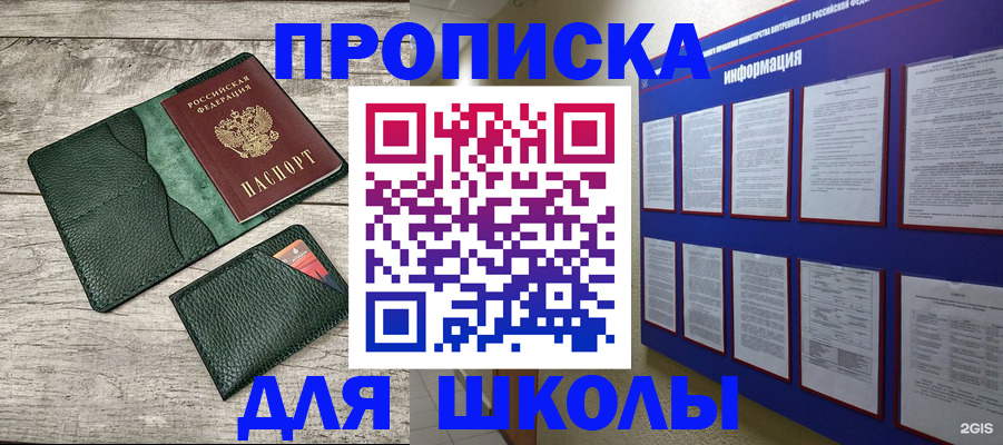 прописка для кредита в Саранске